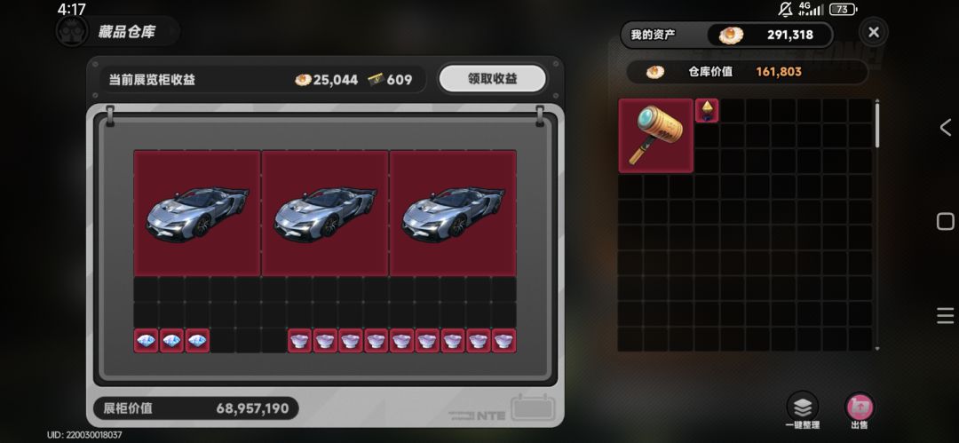 刺激 3