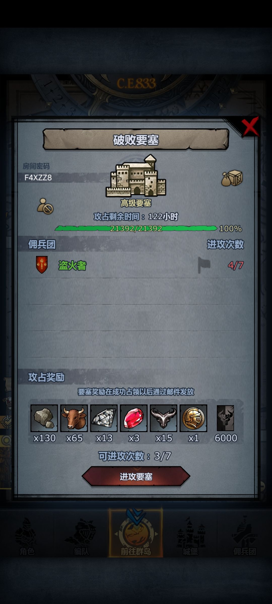破败求带 1