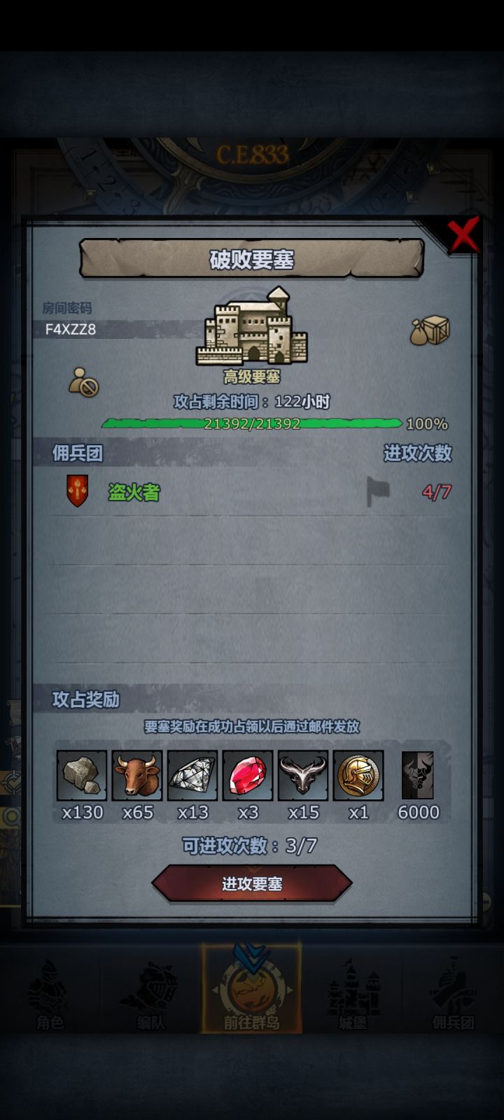 破败求带截图