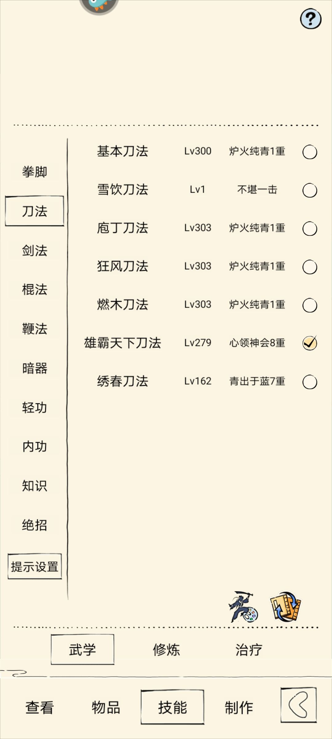 福至心灵,第八次终于爆雪饮了 8