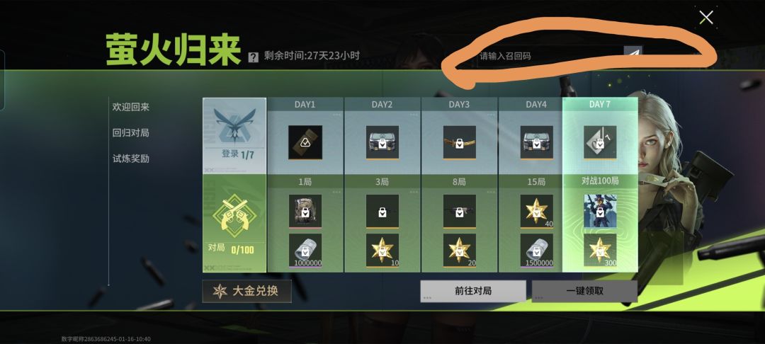 回归的玩家 1