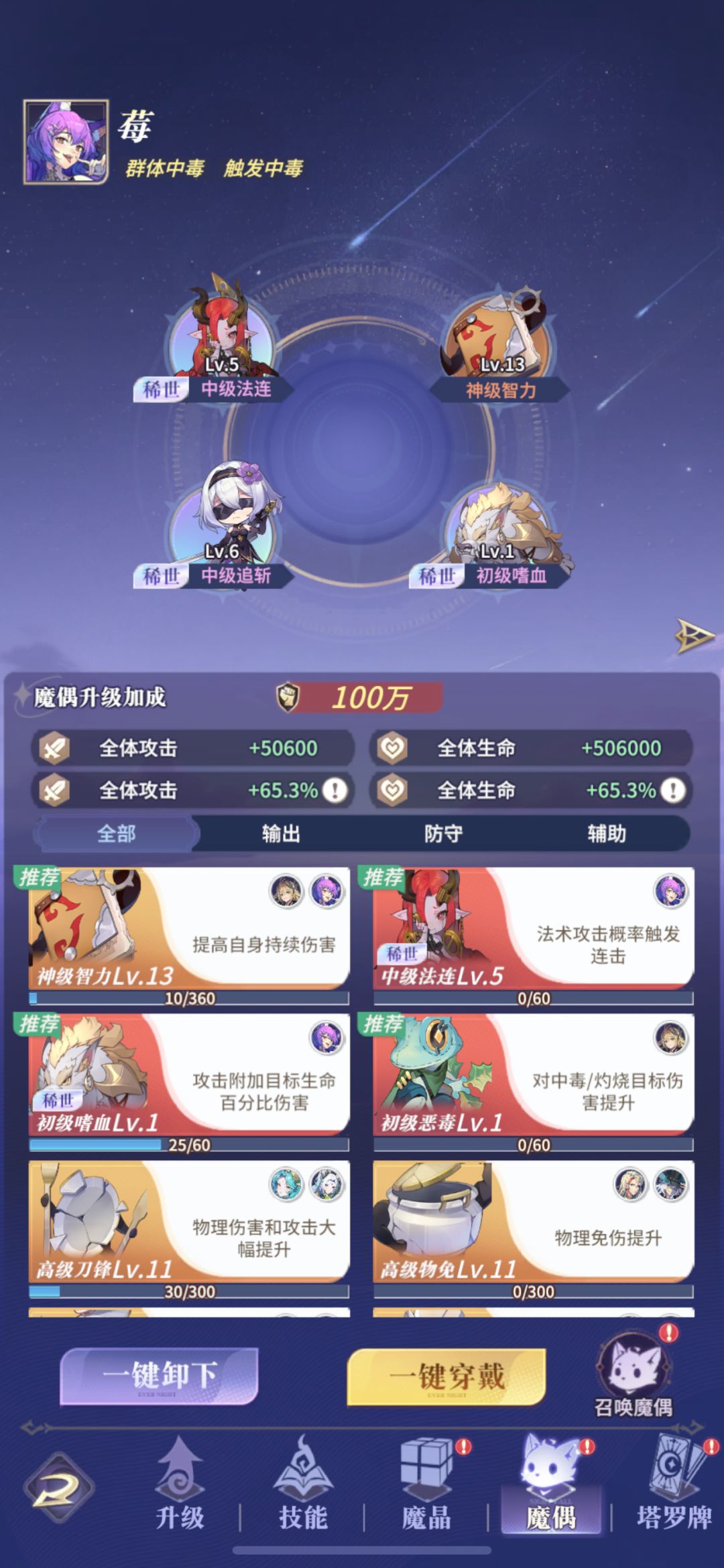 0氪毒队最全攻略 越战千万(77天) 2