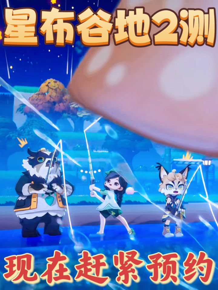 星布谷地2测资格截图