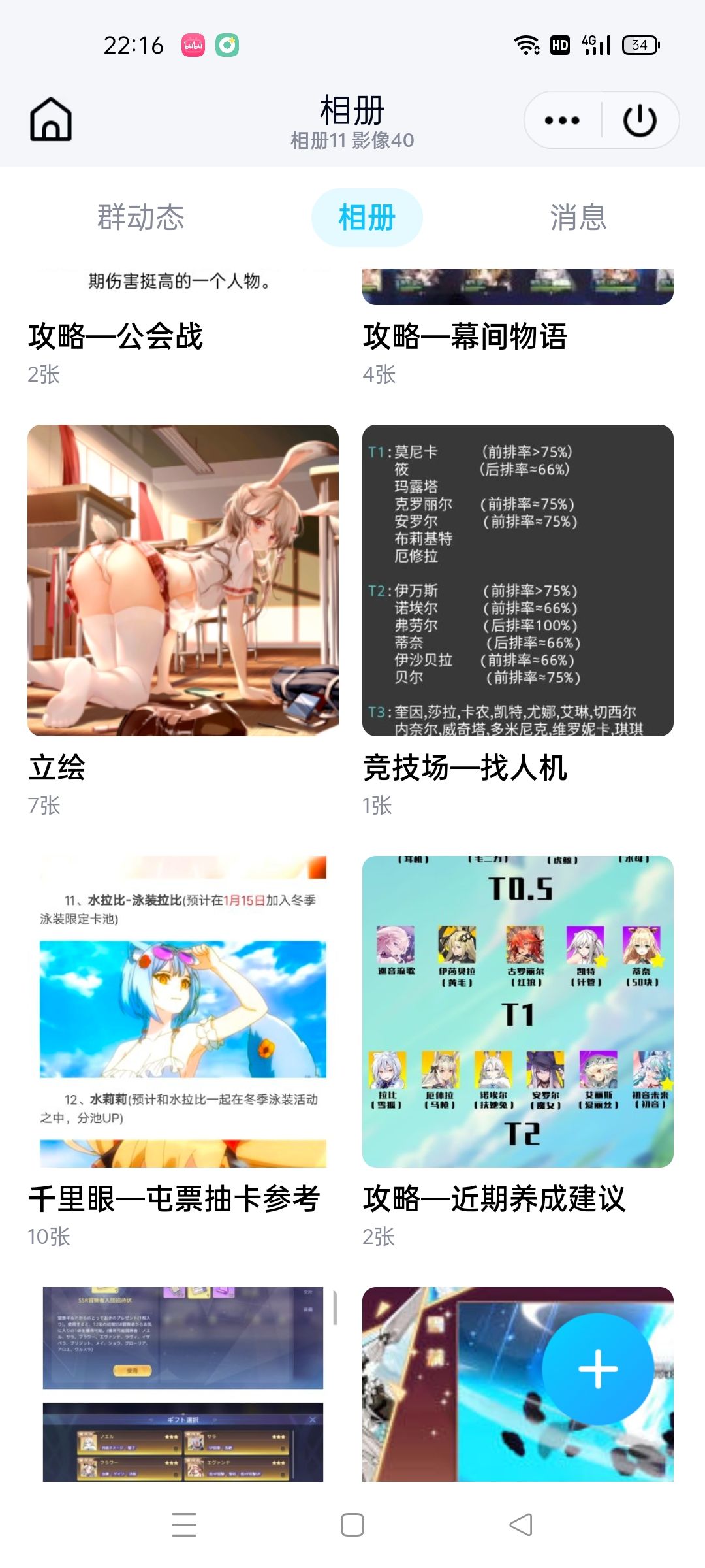 动态图片 3