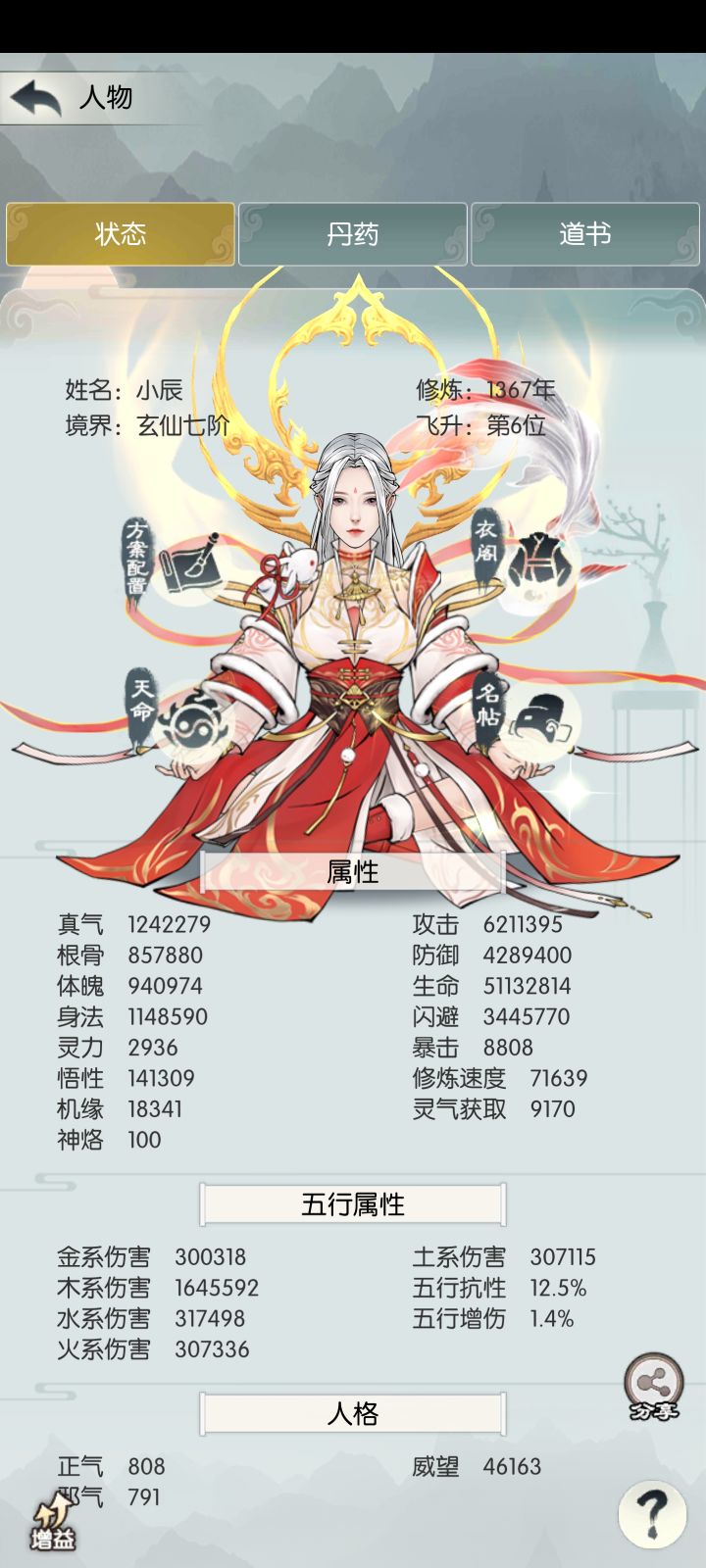 神鹿截图