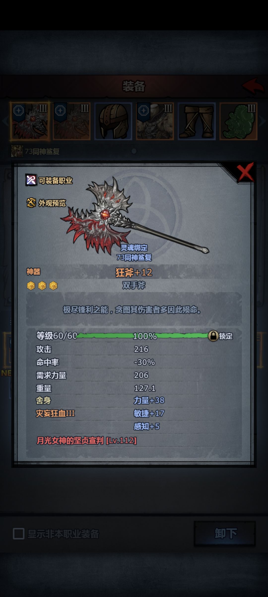 狂战大人终于毕业了😭,为此纪念一下。() 3