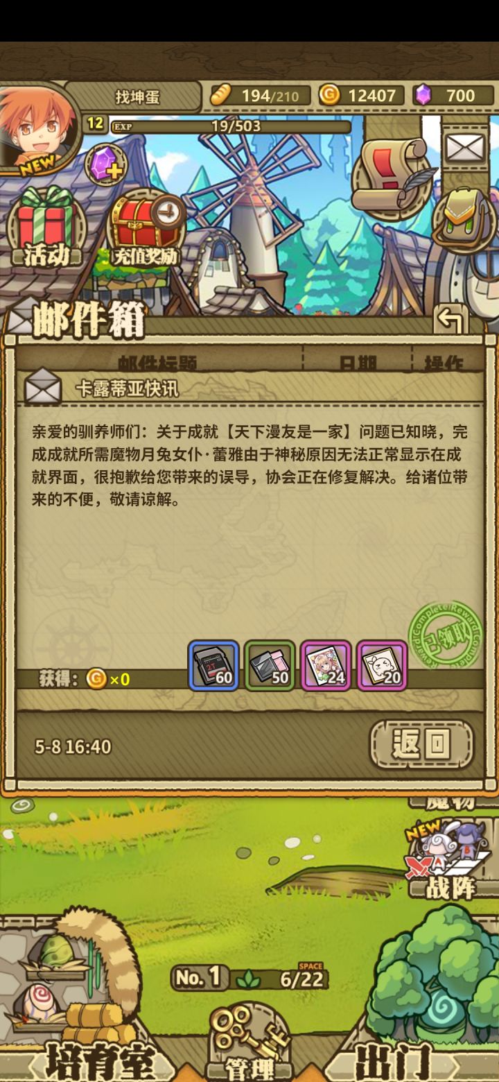 发家靠补偿截图