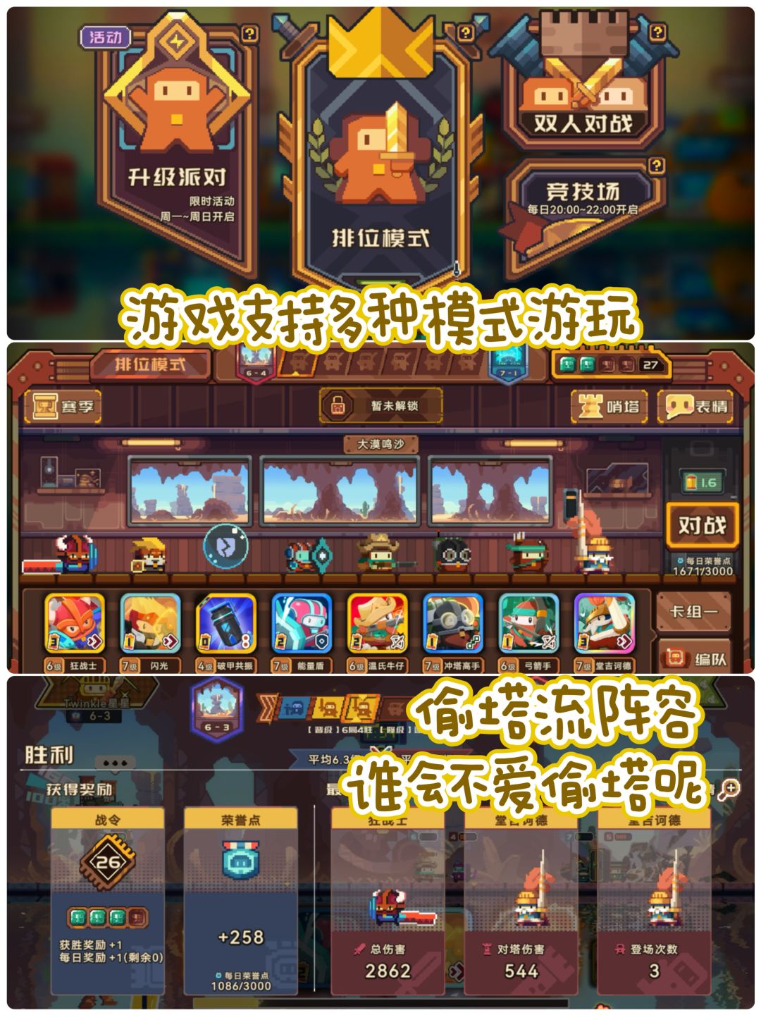 摇摆豆丁萌闯砰砰大陆😝 2