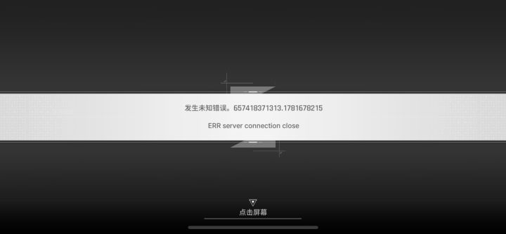 更新后这么多bug？一进剧情就报错，然后黑屏，就我是这样吗？截图