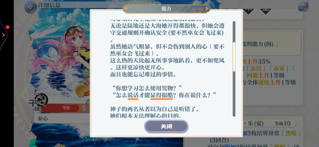 面灵气的语言系统装载得好乱（并棒读） 3