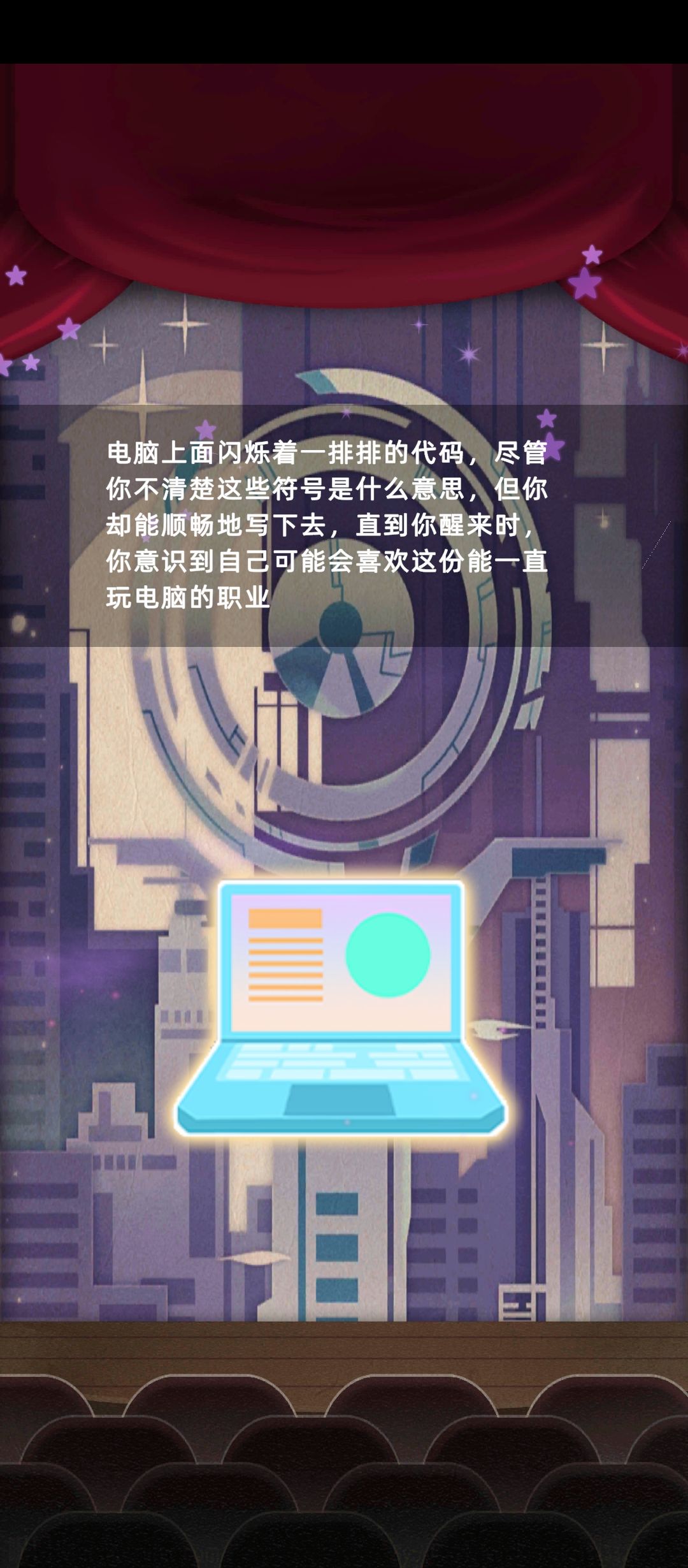 当代人生梦境篇2 6