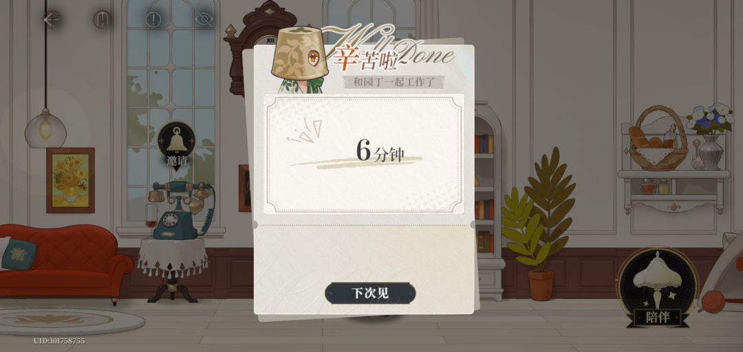 每天就这样子 2