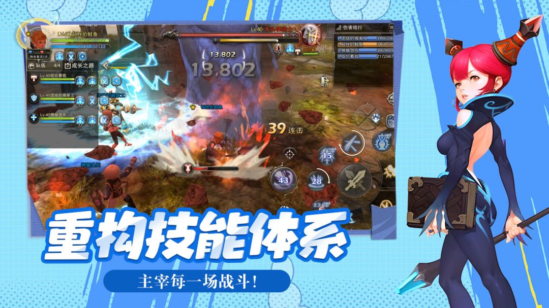 《龙之谷启程》之职业篇 5