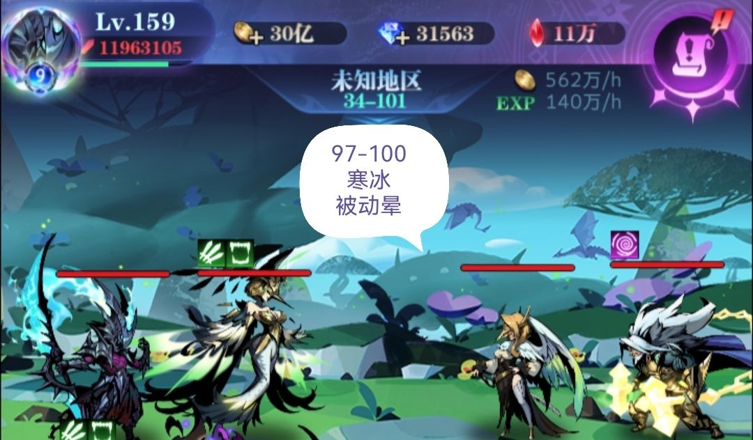 亡灵 9转 34图97-200 作业 2023.4截图
