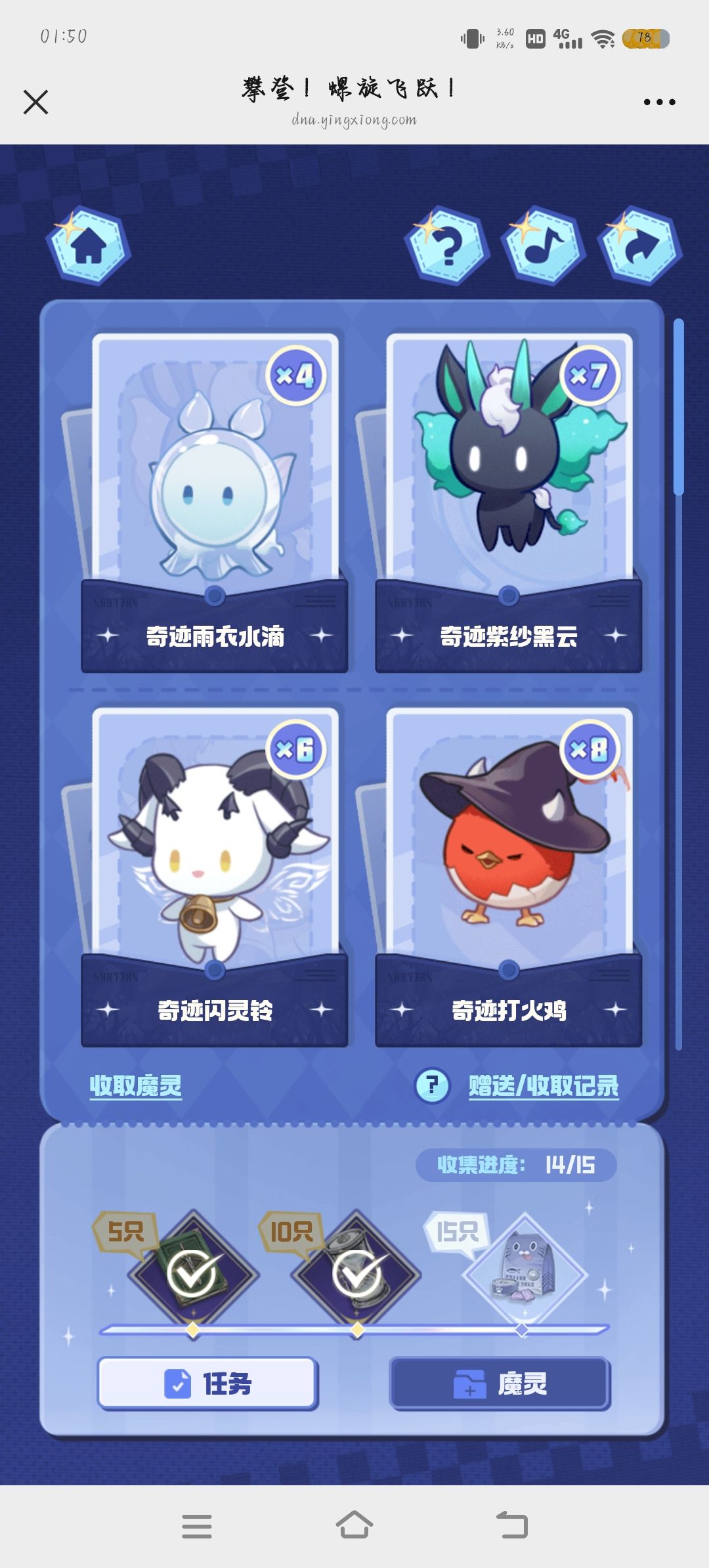 求一个闪亮打火鸡 1