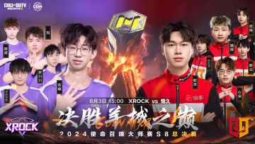 无畏战士，决胜羊城之巅！大师赛S8总决赛主宣传片来袭