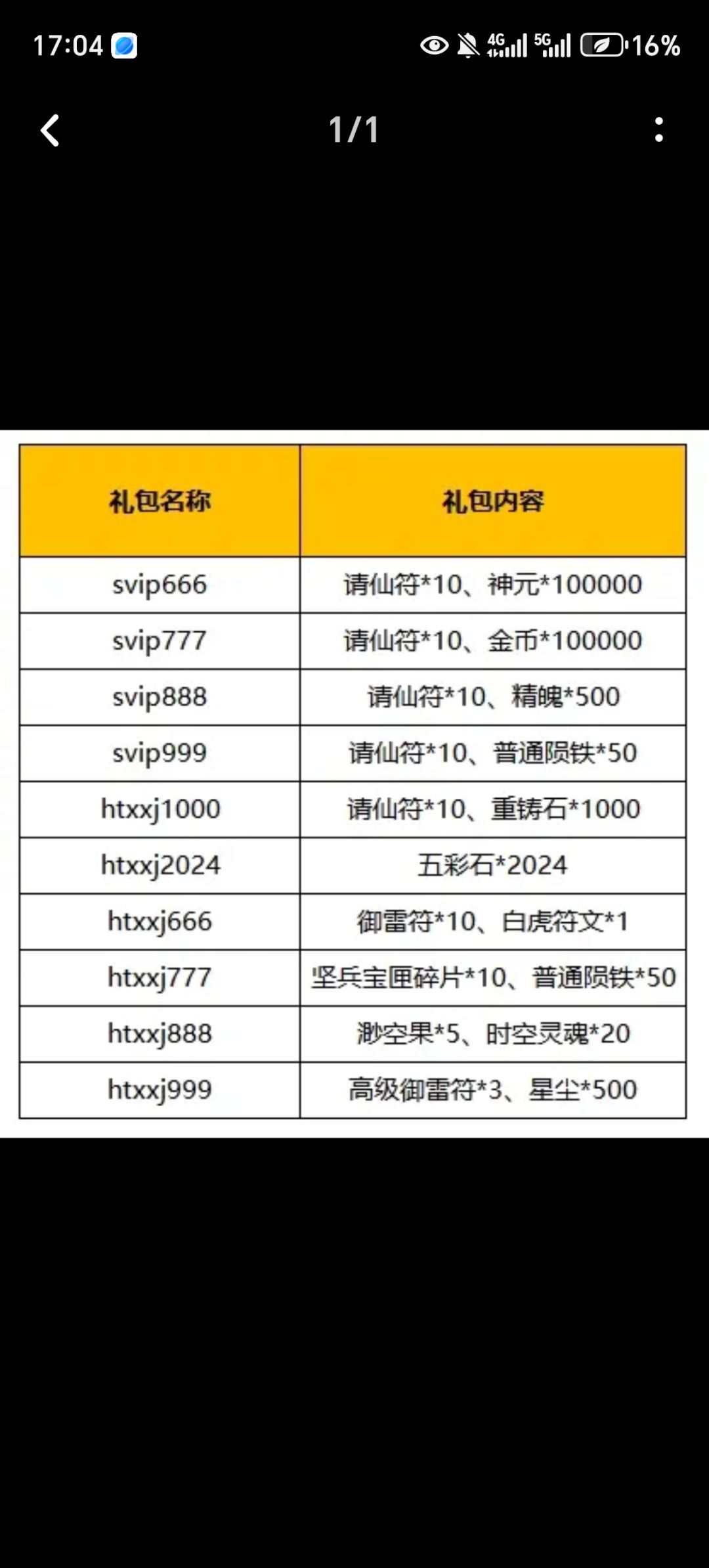 可以玩了截图