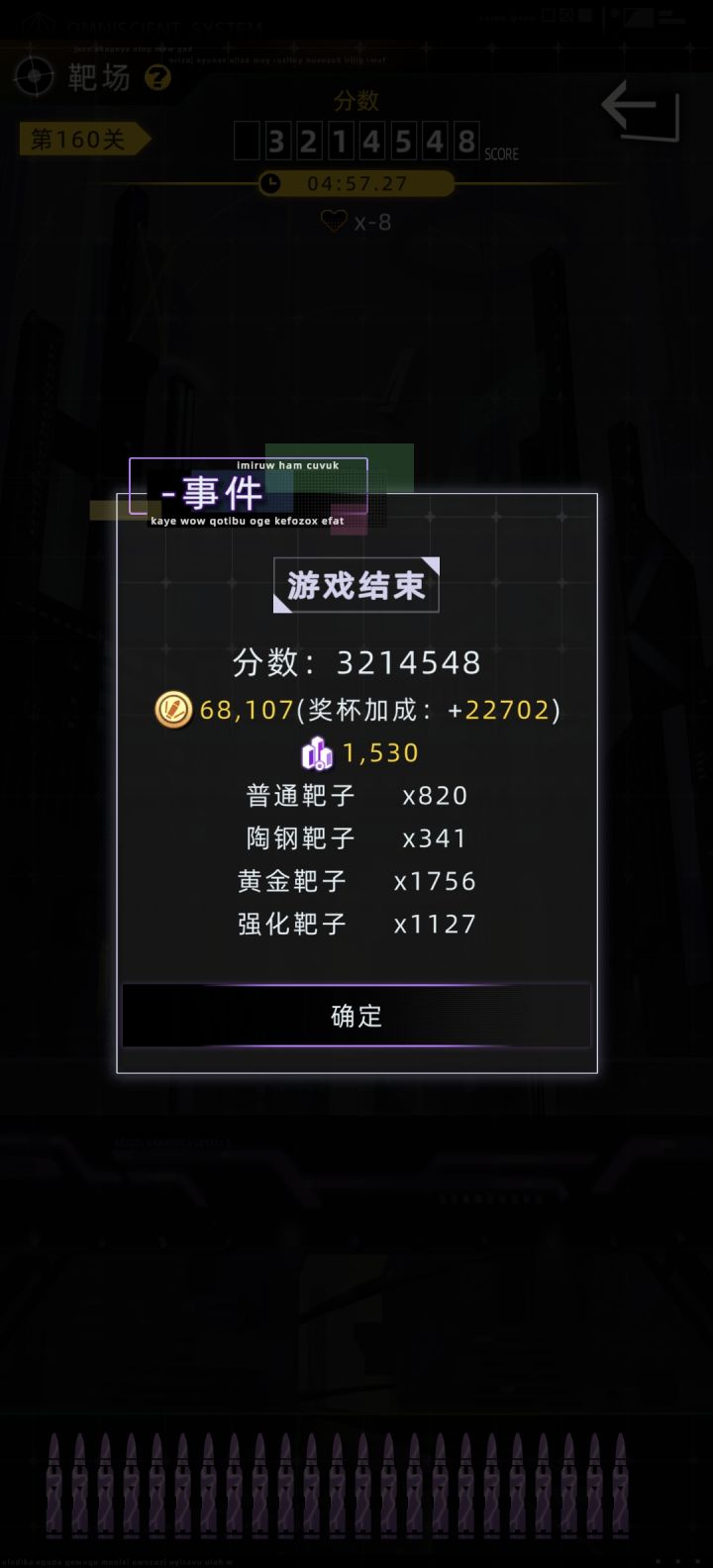 靶场截图