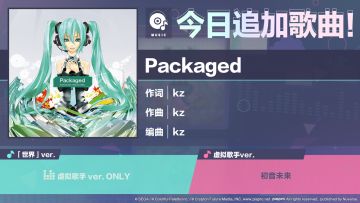 🎵歌曲情报🎤