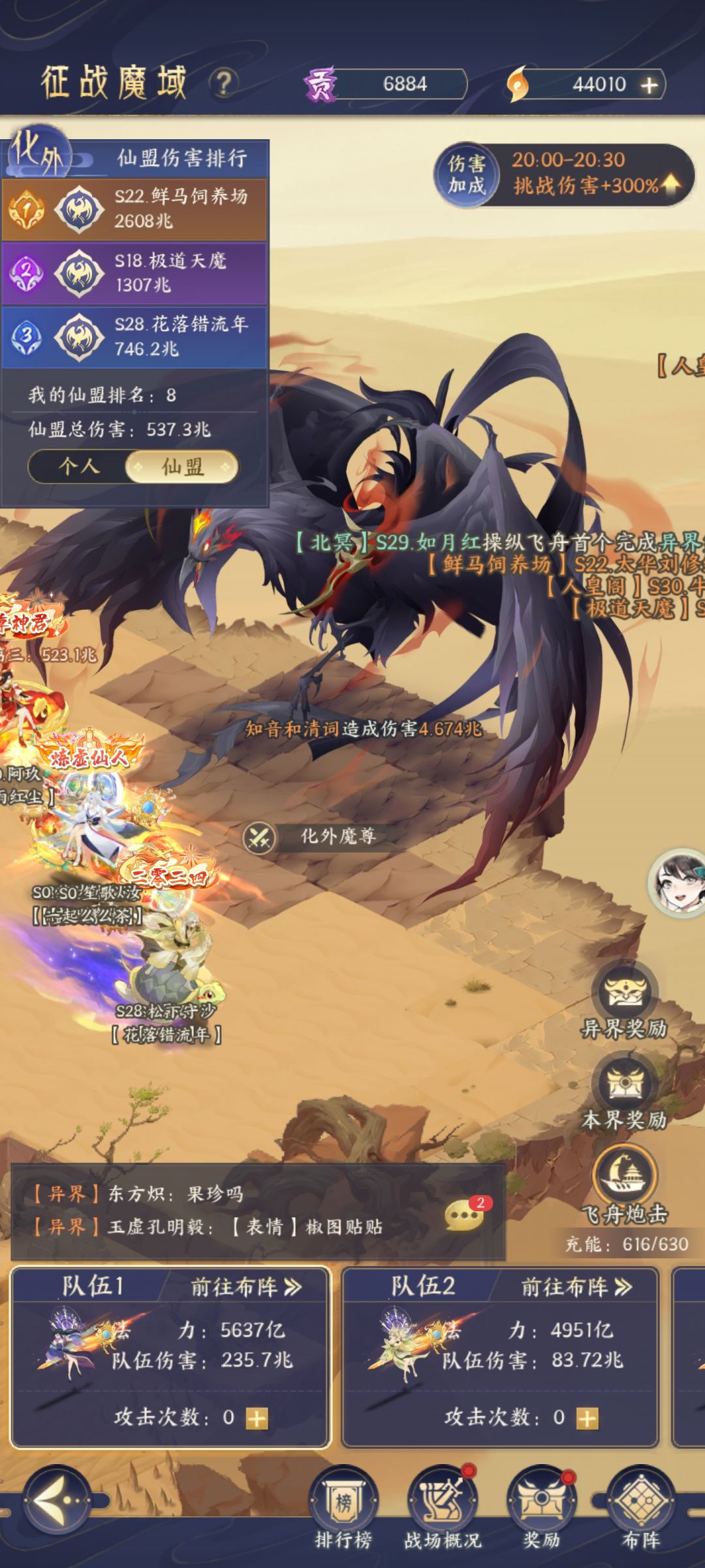 有没有域外天魔攻略 1