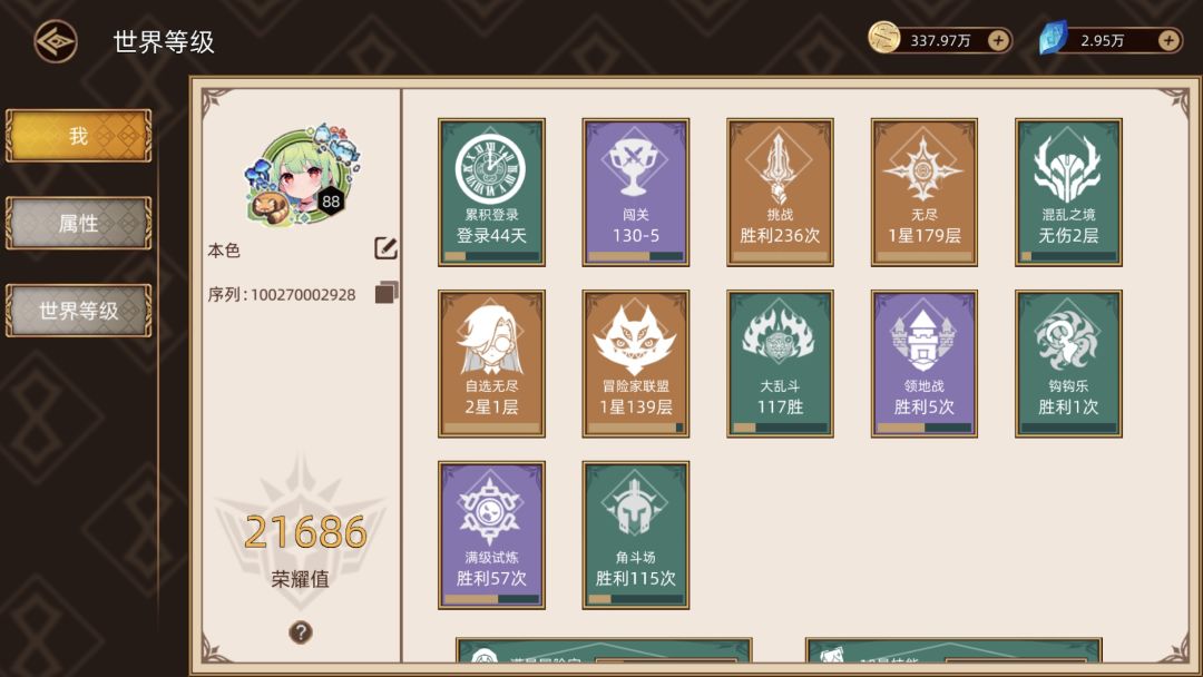 遁地+生命光环（词条带减伤）=无敌截图