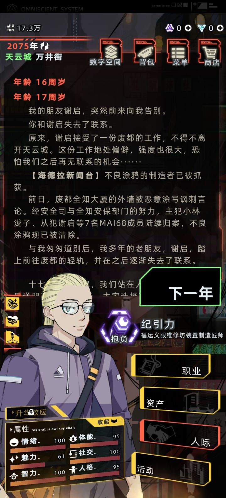 泪目了,好兄弟的谎言截图
