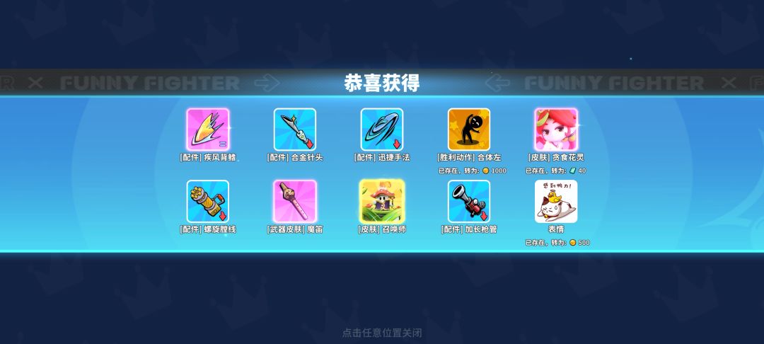 攒了快一年了 2
