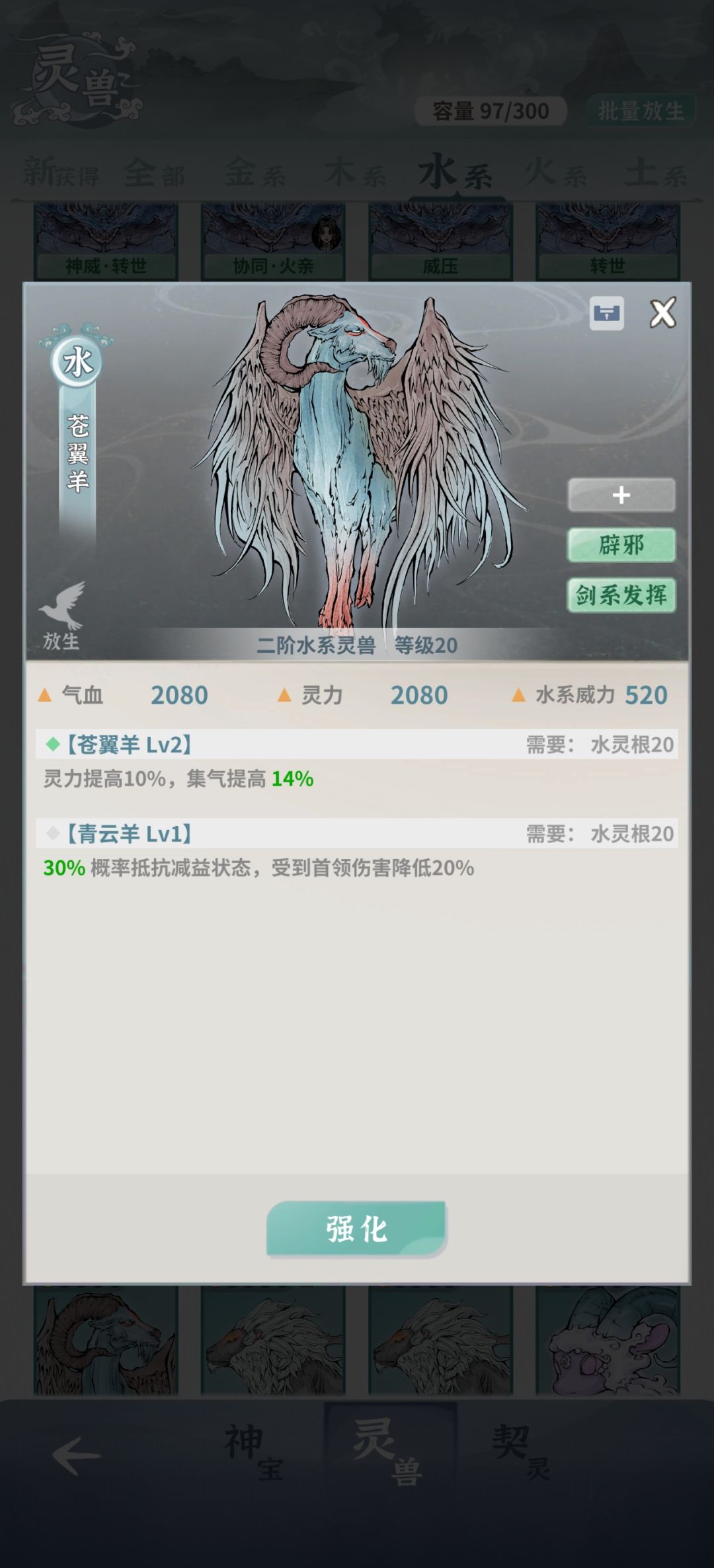 商店刷出了这个,有用吗?用哪个上??? 1