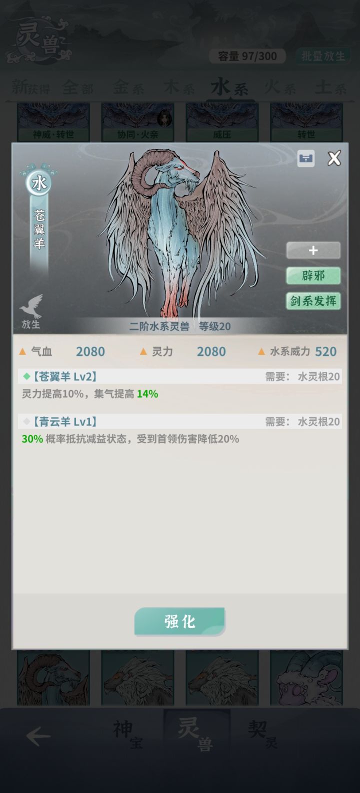 商店刷出了这个,有用吗?用哪个上???截图