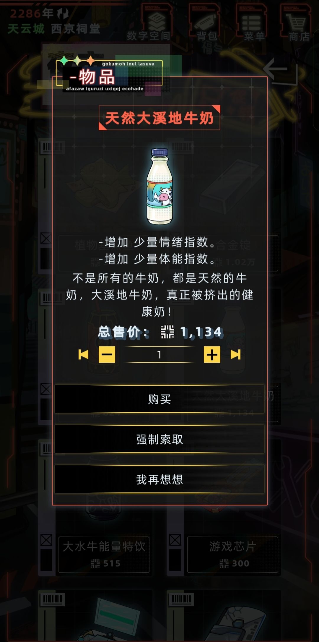 米诺陶帮派攻略(完善中) 14