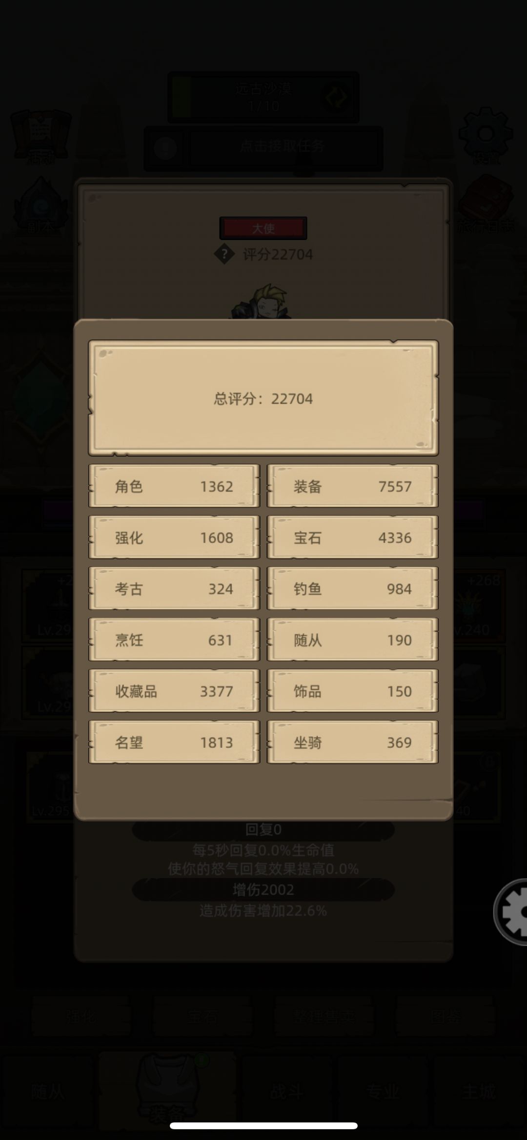 救救孩子吧,提升好慢呀! 1