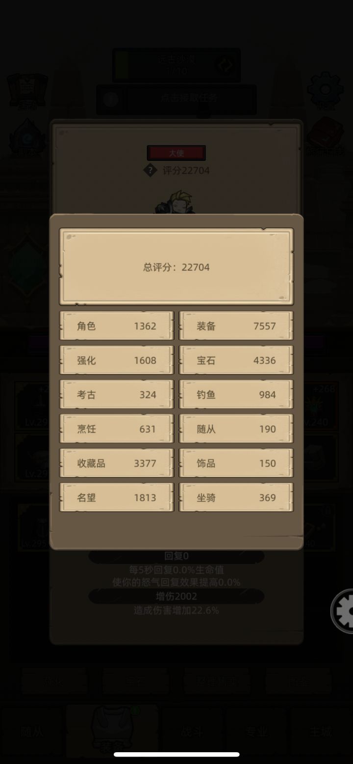 救救孩子吧,提升好慢呀!截图