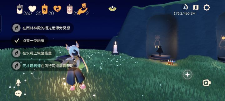 (说了一些着急的话)截图