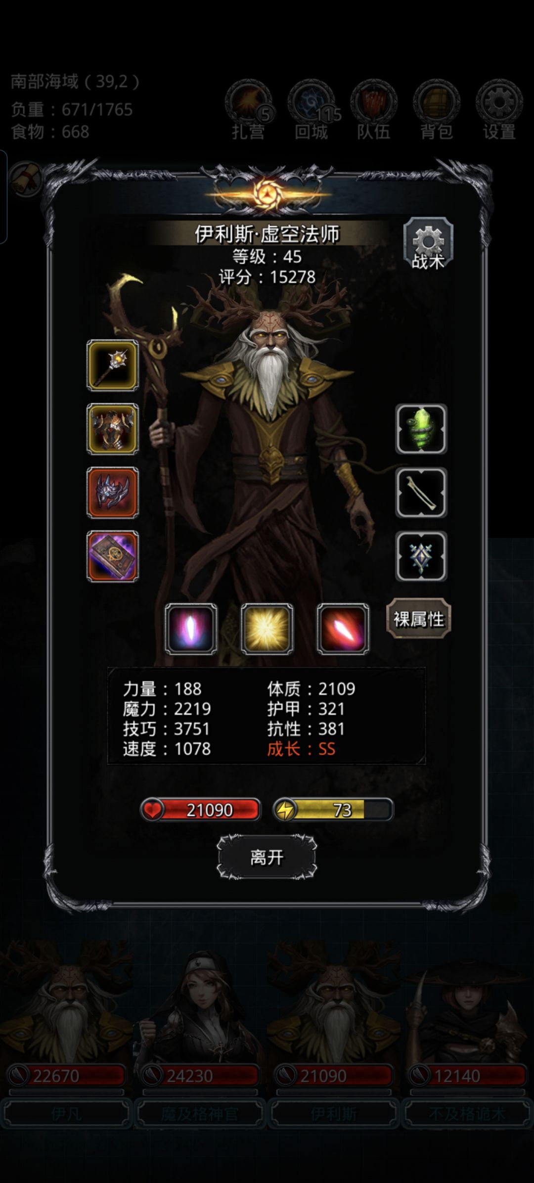 傀儡寒 4