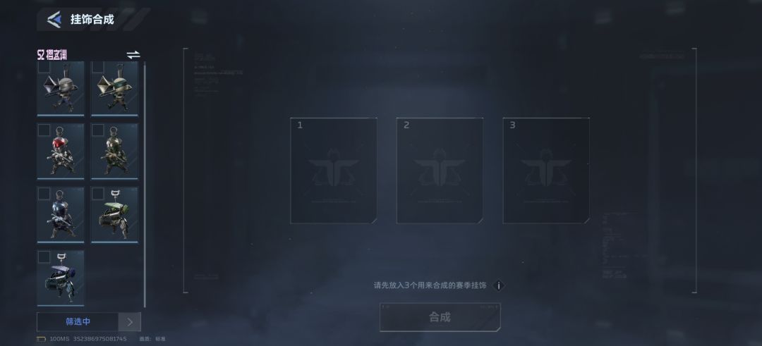 S2挂饰互换 2