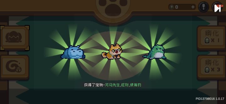 lj宠物抽奖截图