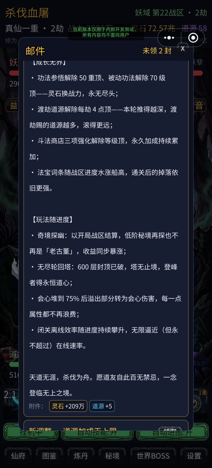 本次更新内容.3截图