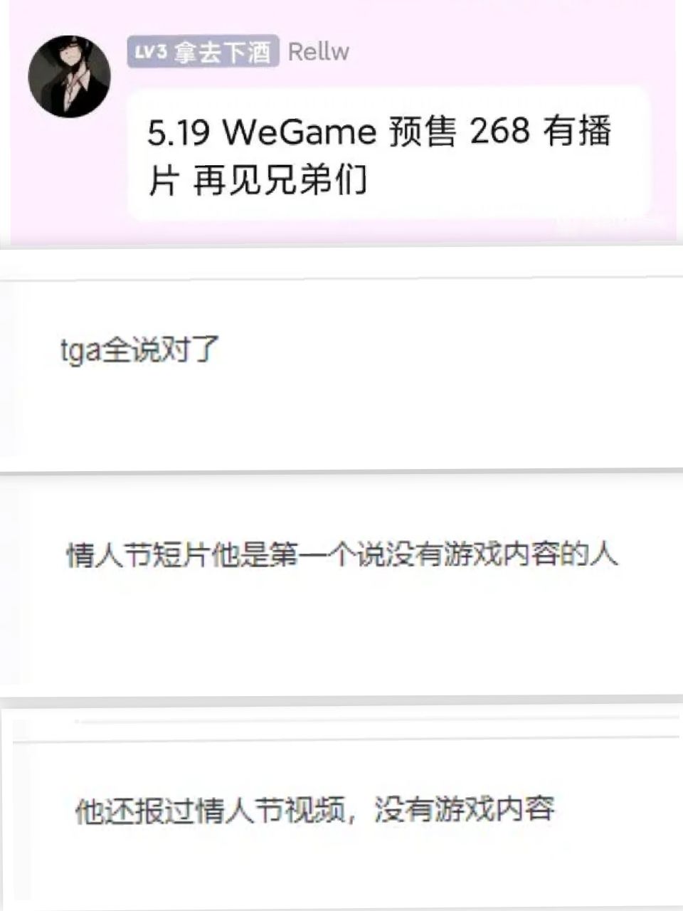 曝《黑神话:悟空》将于5.19上架WeGame 3