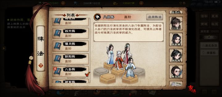 妹妹队的答案截图