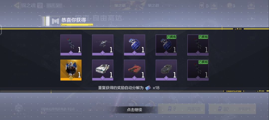 创个小号就会出,自己大号啥也没有 2