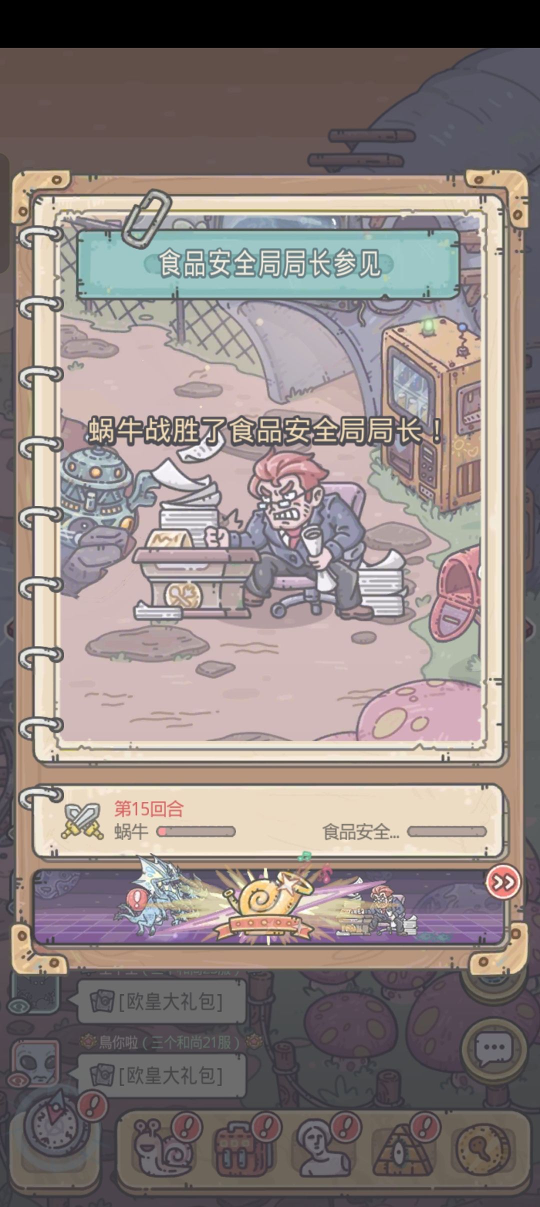 4.5亿过食品安全局局长 1