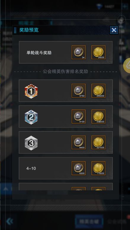 公会系统详解 2