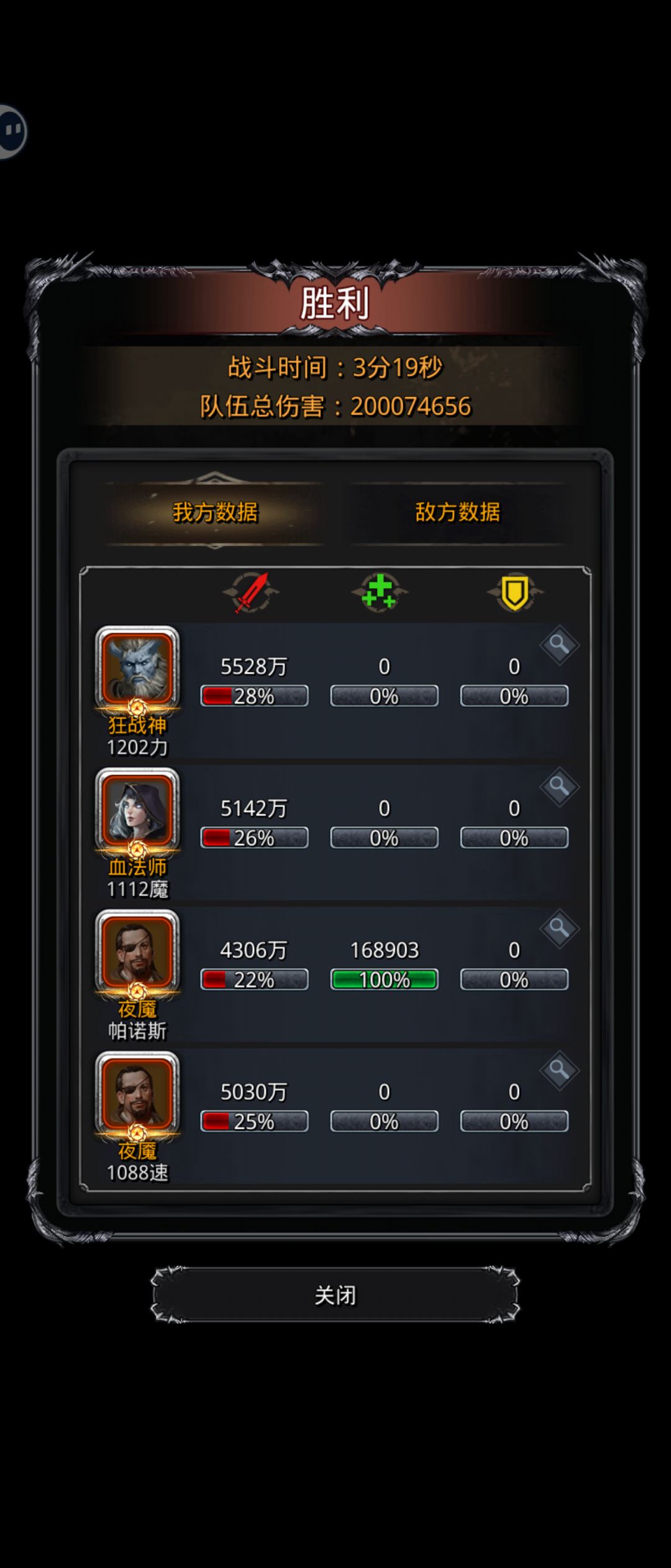 2e魂碑 1