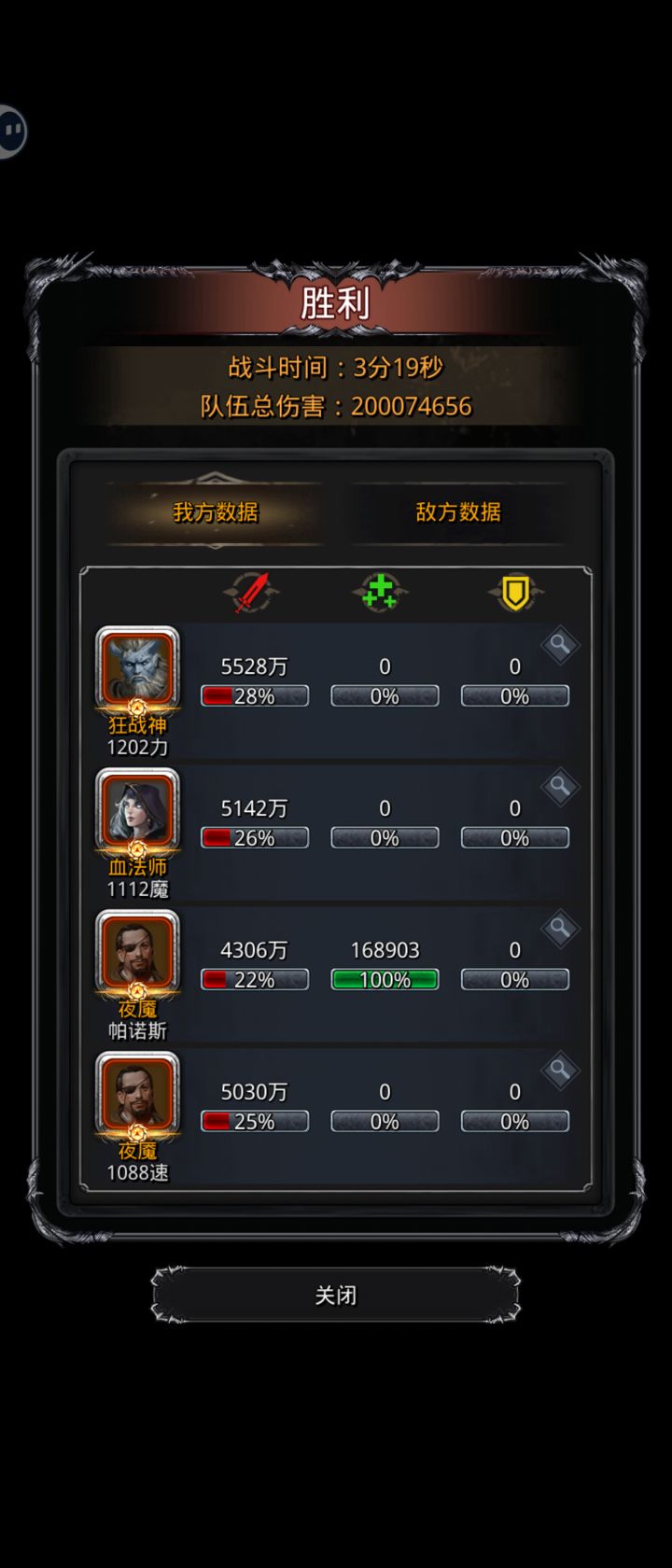 2e魂碑截图