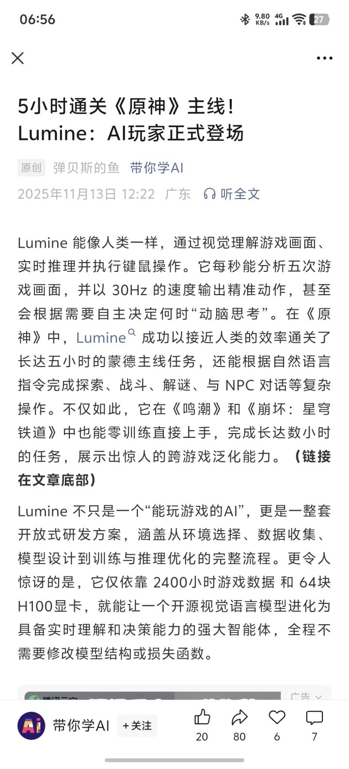 第一反应是这游戏主线把人都逼成什么样子了截图