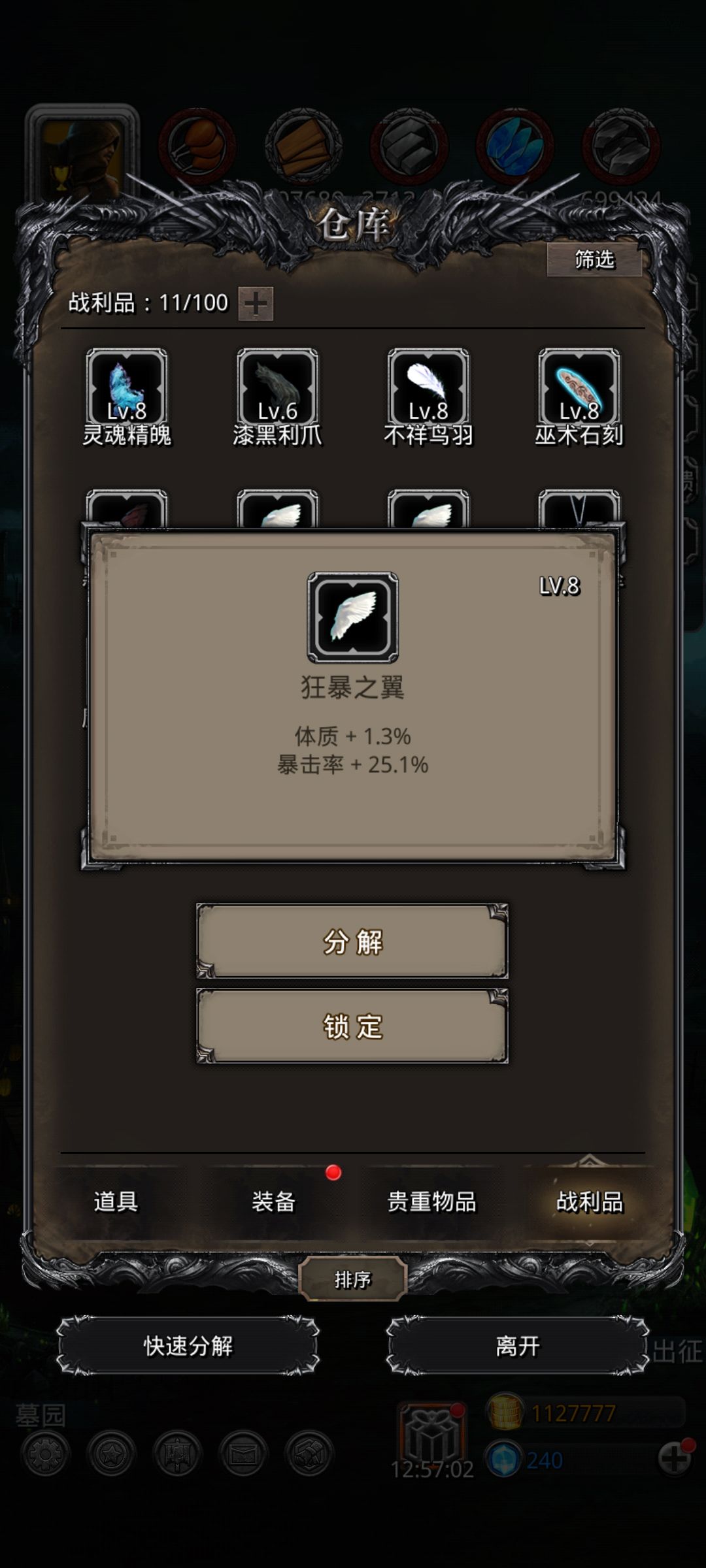 这玩意行不 1