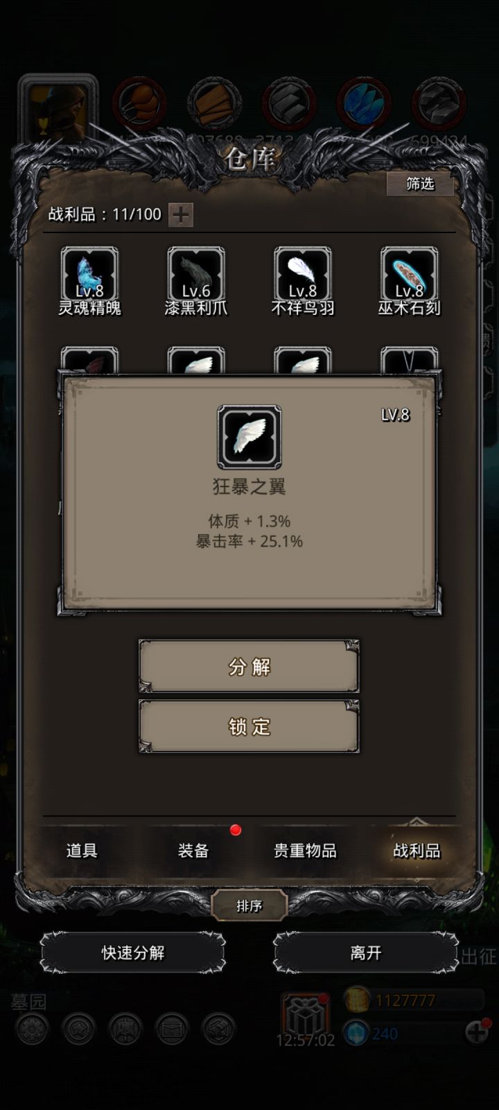 这玩意行不截图