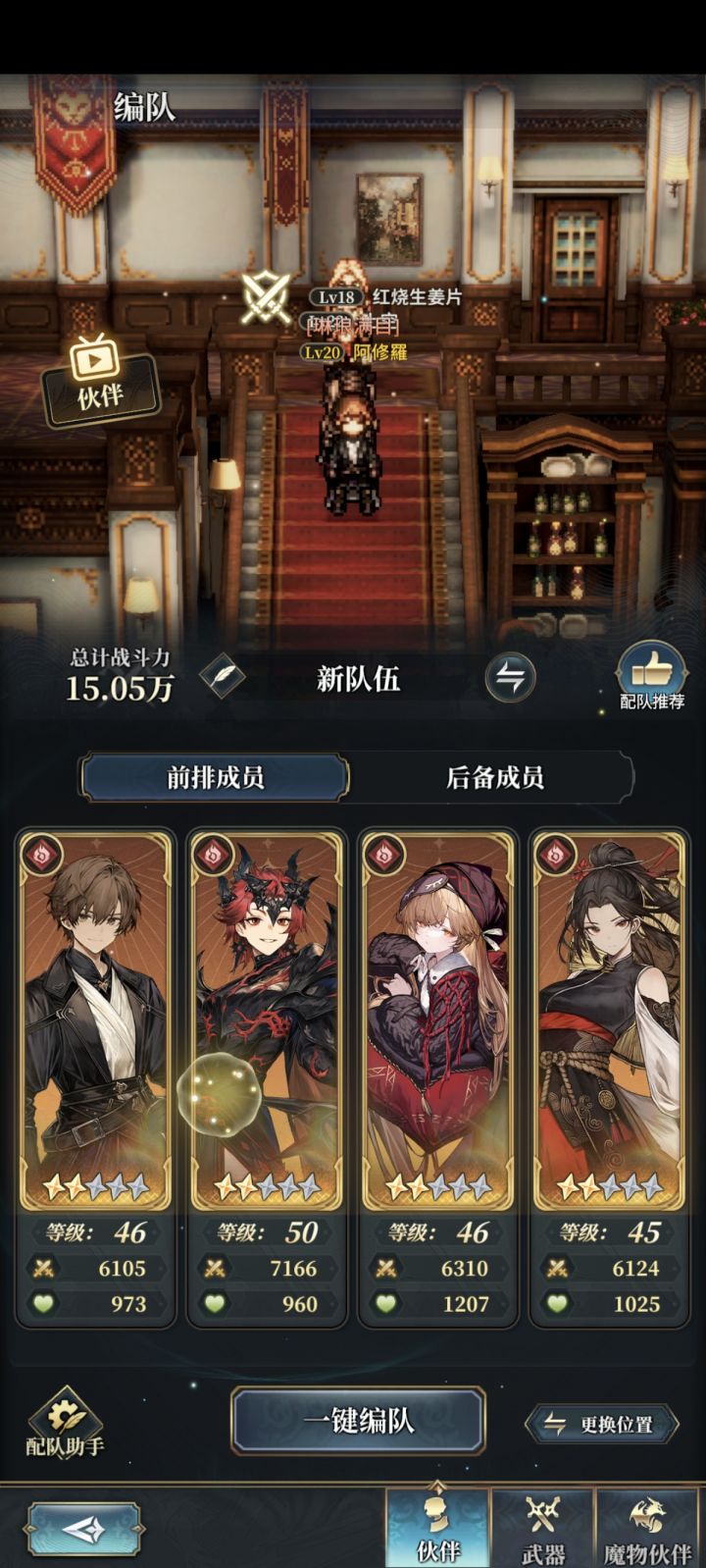 我这队伍爬塔打第七层都很费劲?截图