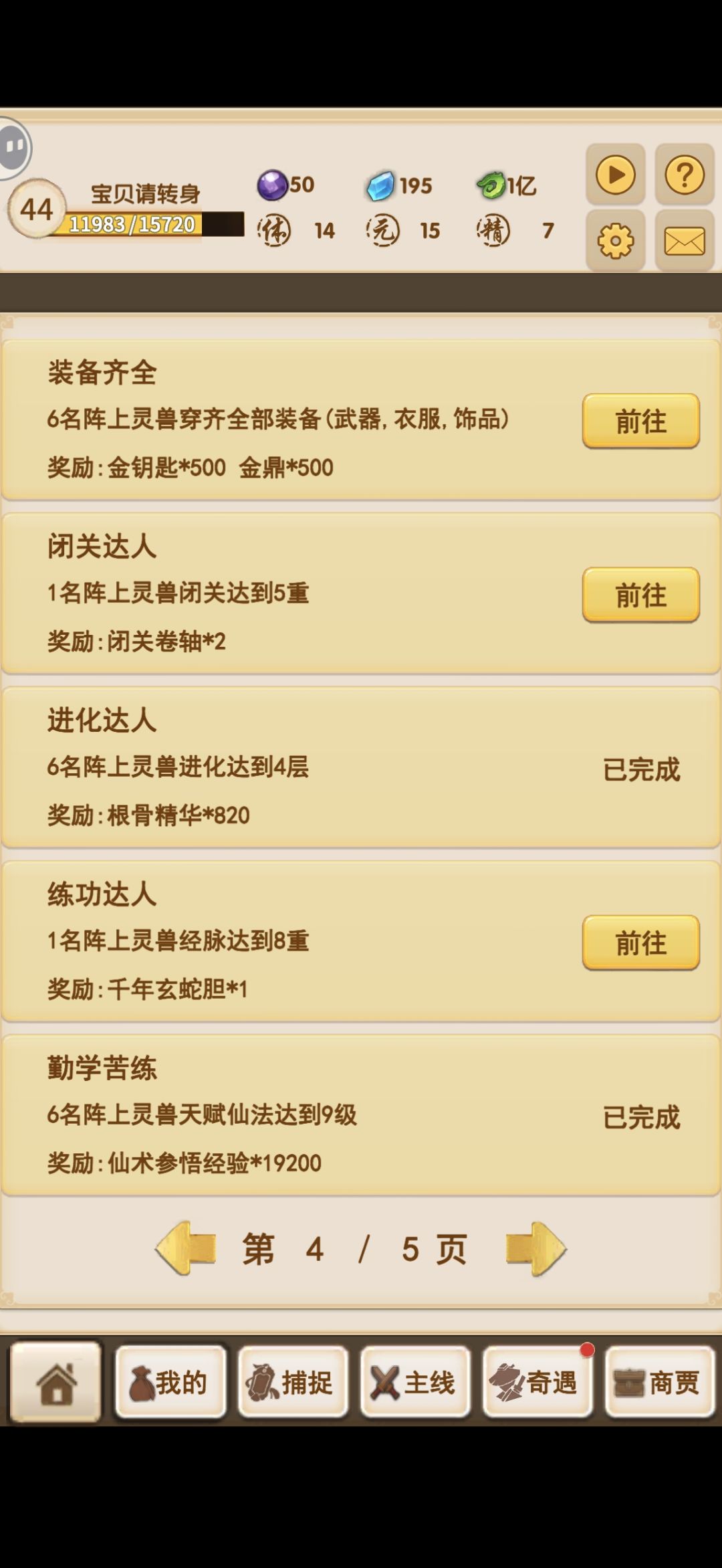 腾飞期的讲解,资源获取途径和规划、卡关 2