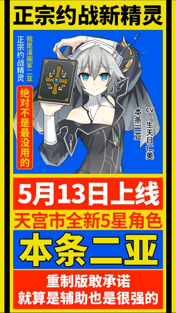 【更新预告】重置版&新精灵上线预告